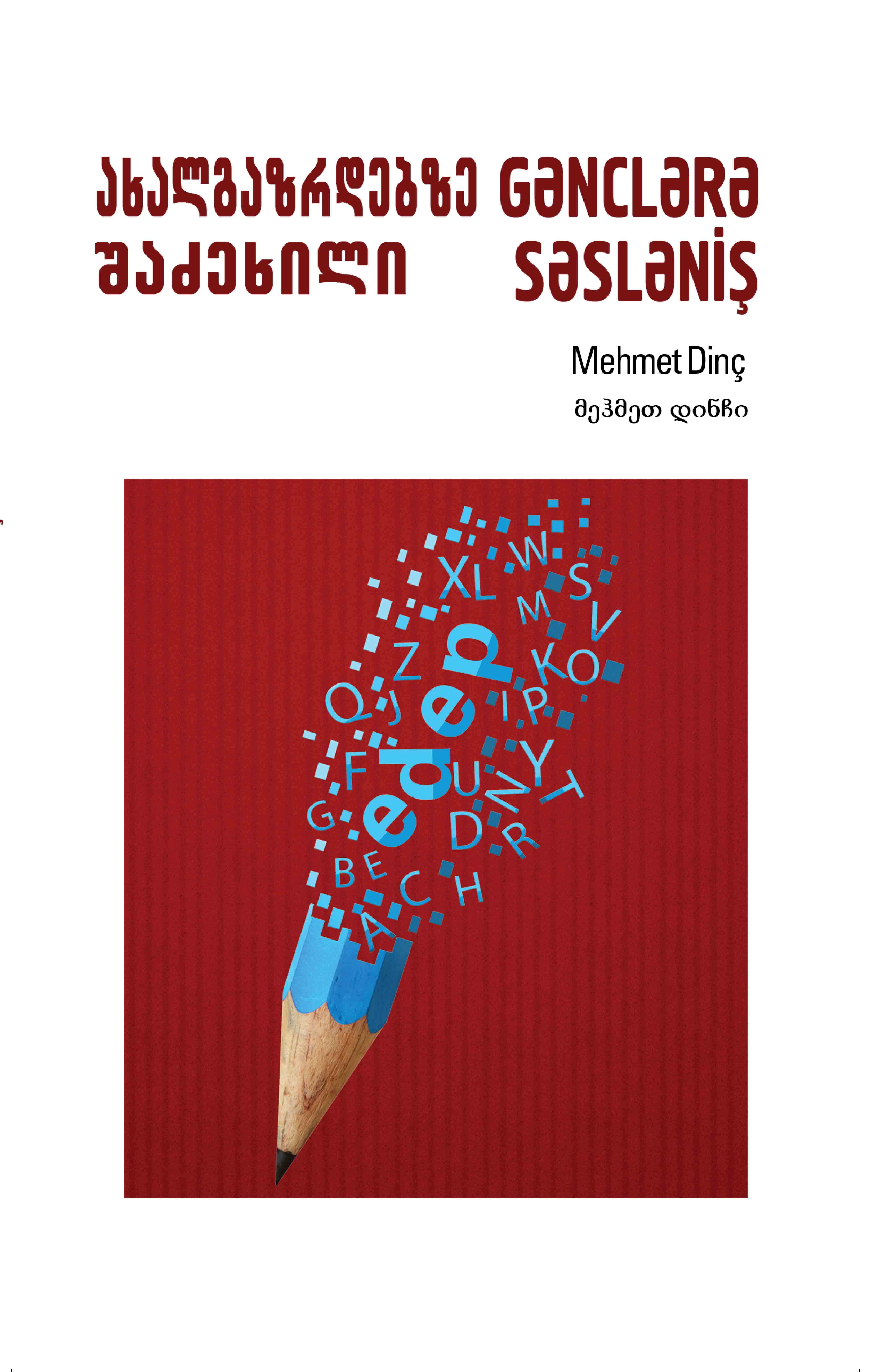 GƏNCLƏRƏ SƏSLƏNİŞ
