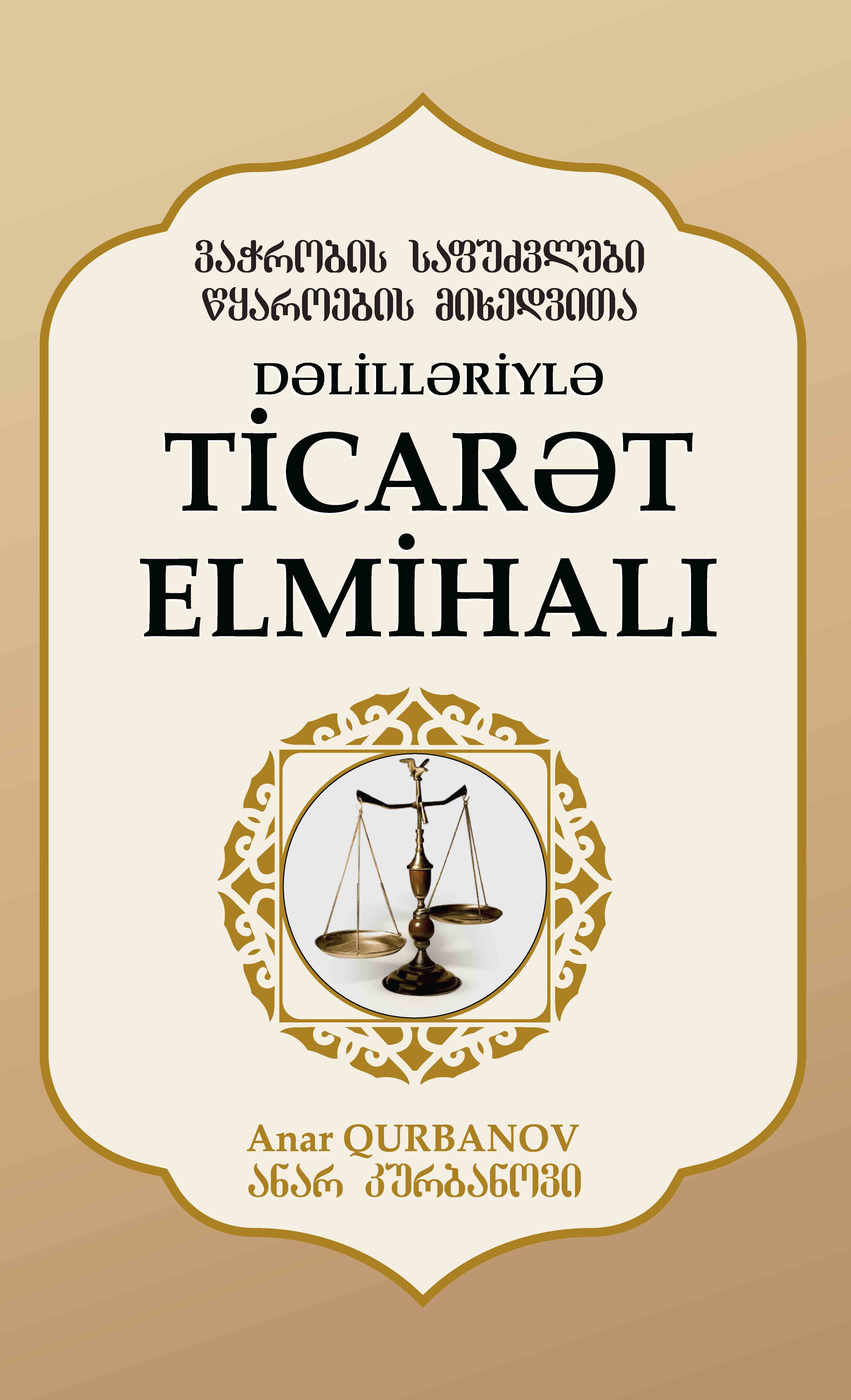 TİCARƏT ELMİHALI