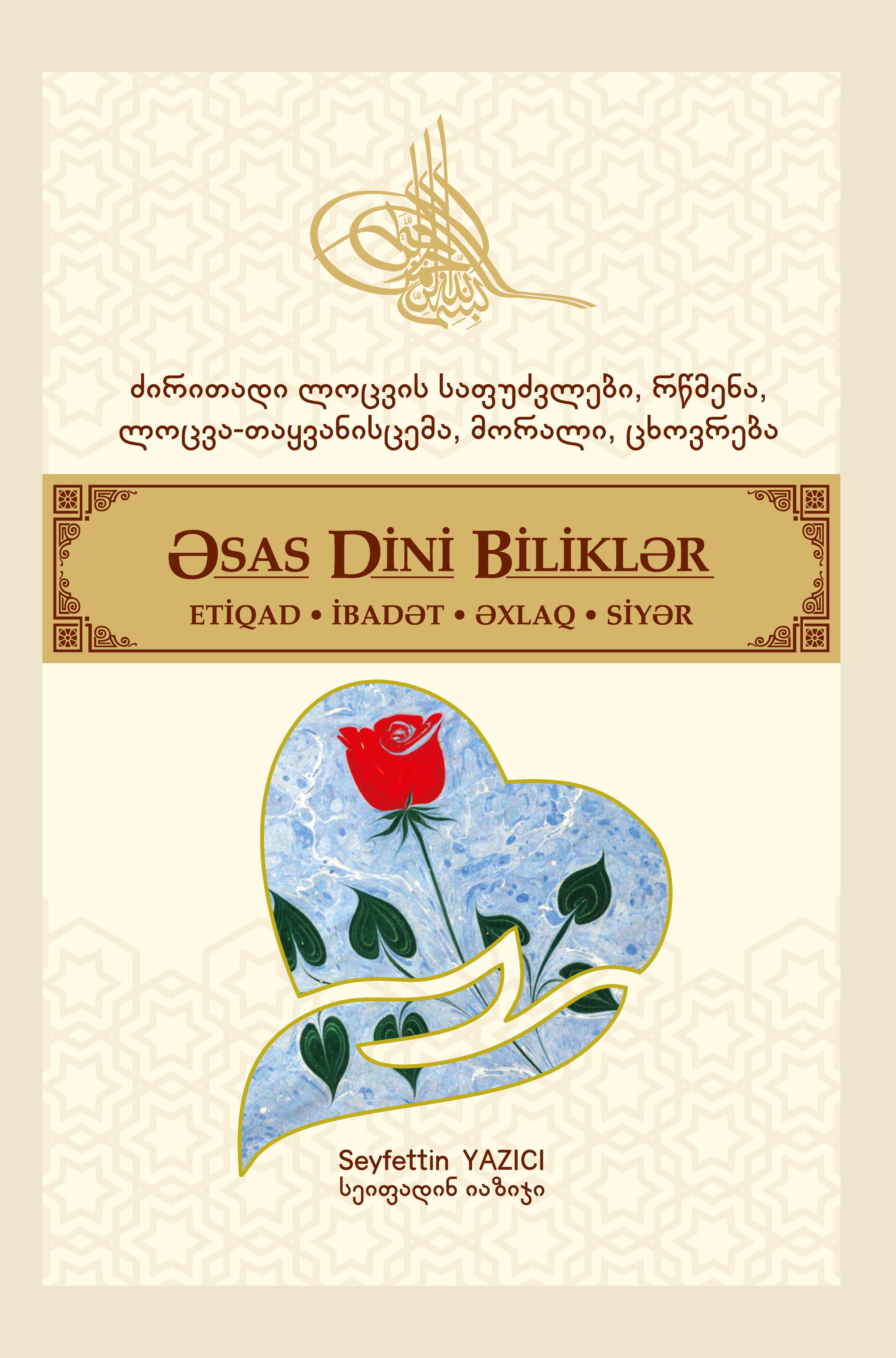 TƏMƏL DİNİ BİLİKLƏR