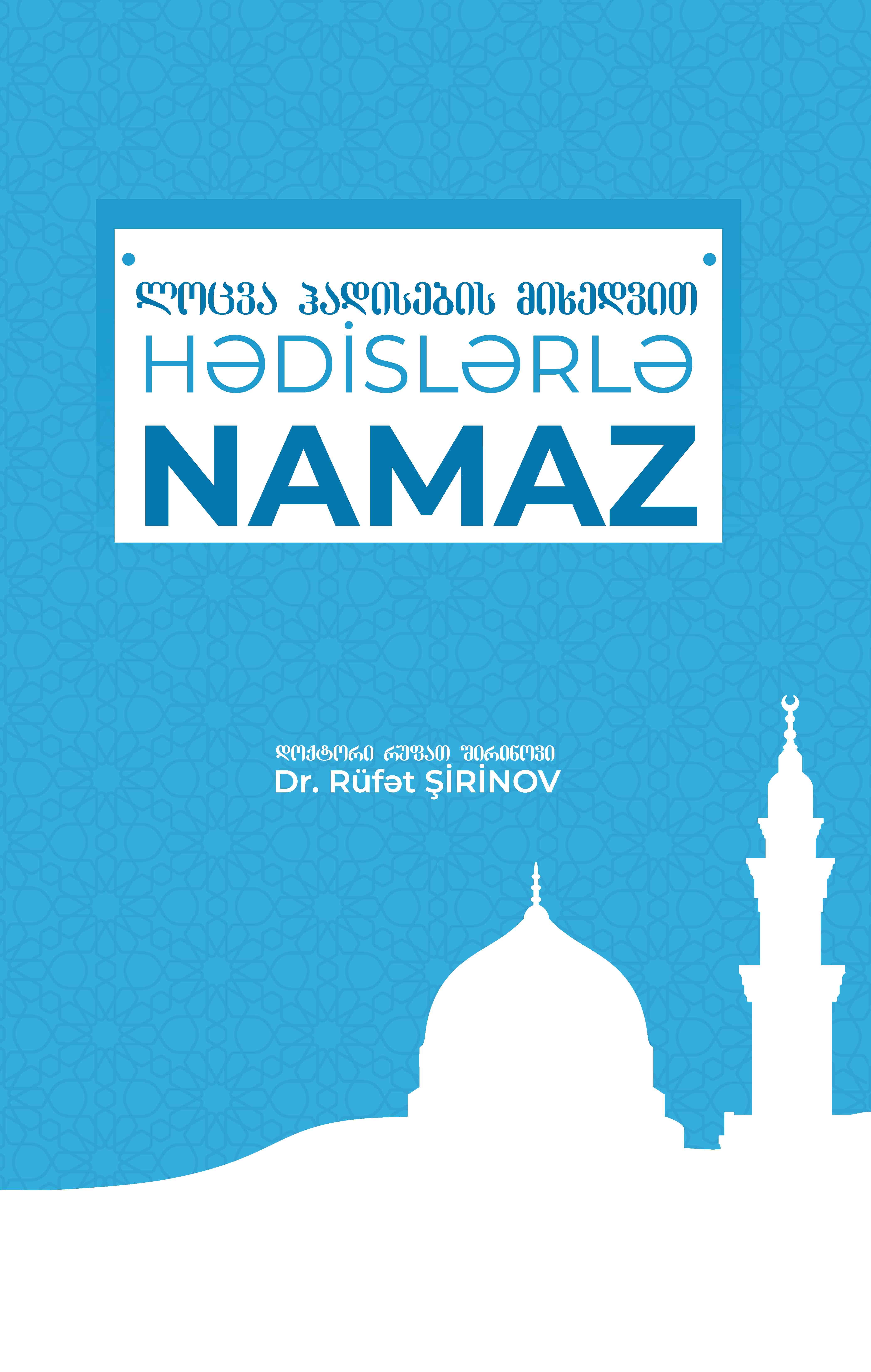 HƏDİSLƏRLƏ NAMAZ