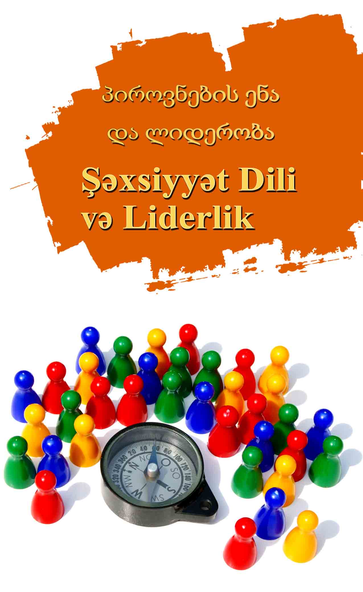 ŞƏXSİYYƏT DİLİ VƏ LİDERLİK