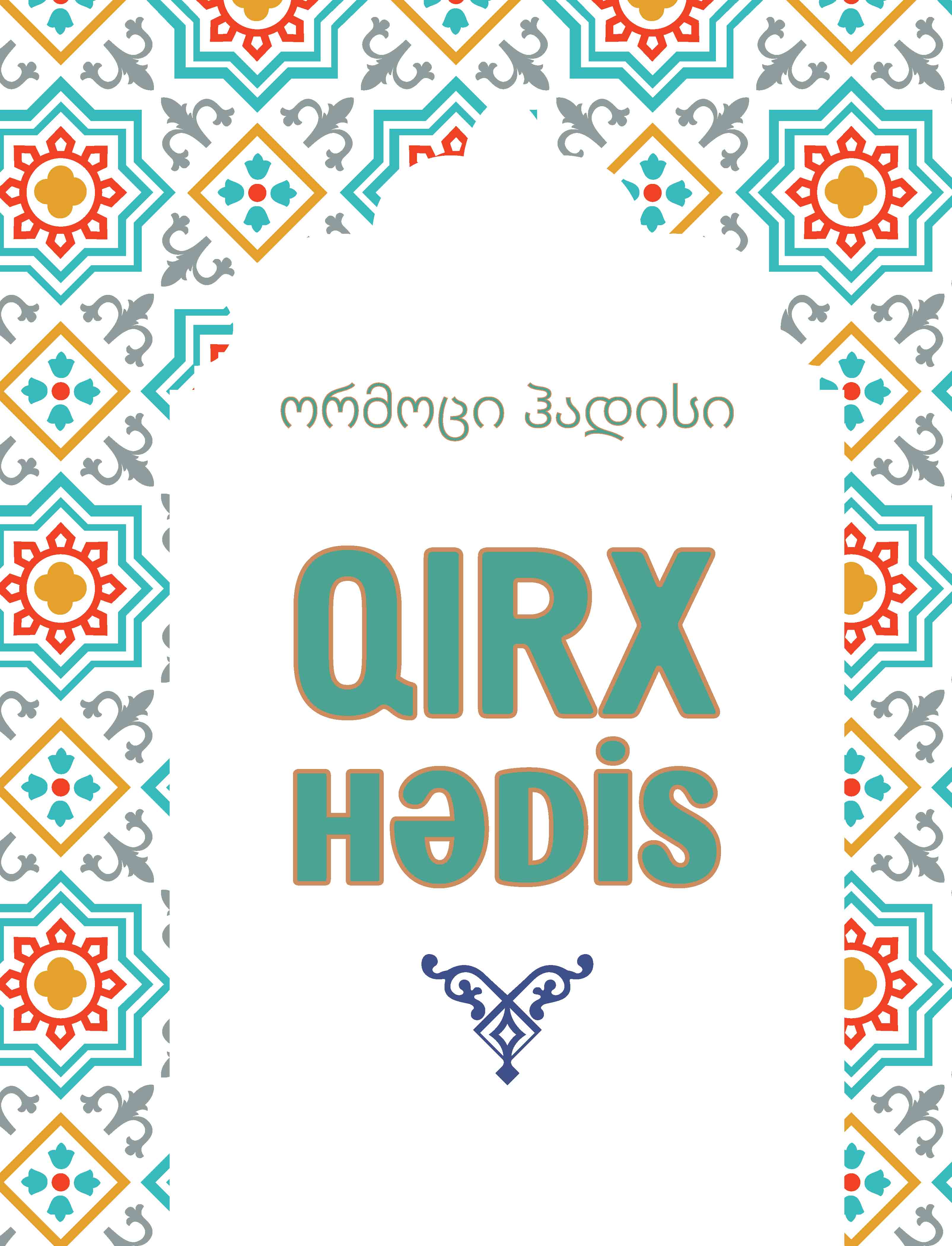 40 HƏDİS