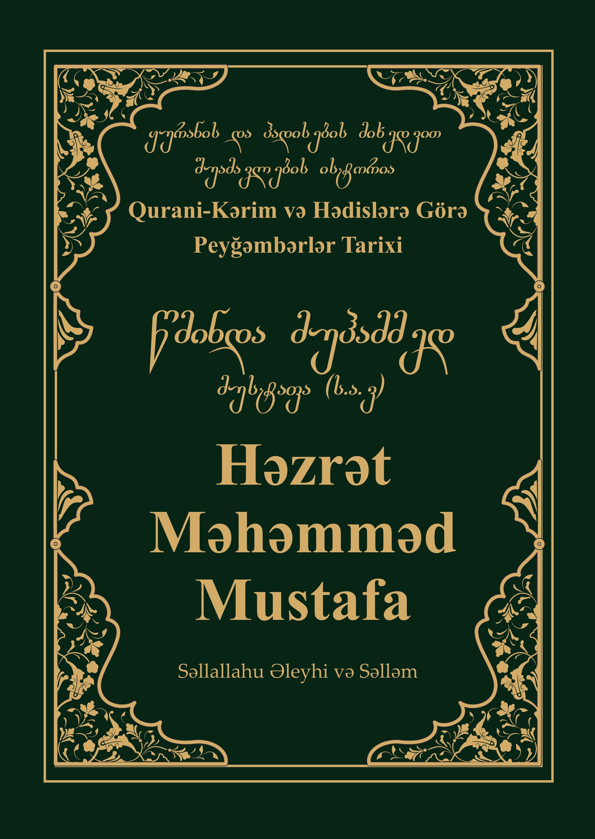 HƏZRƏT MUHAMMƏD (S.A.S ) MUSTAFA