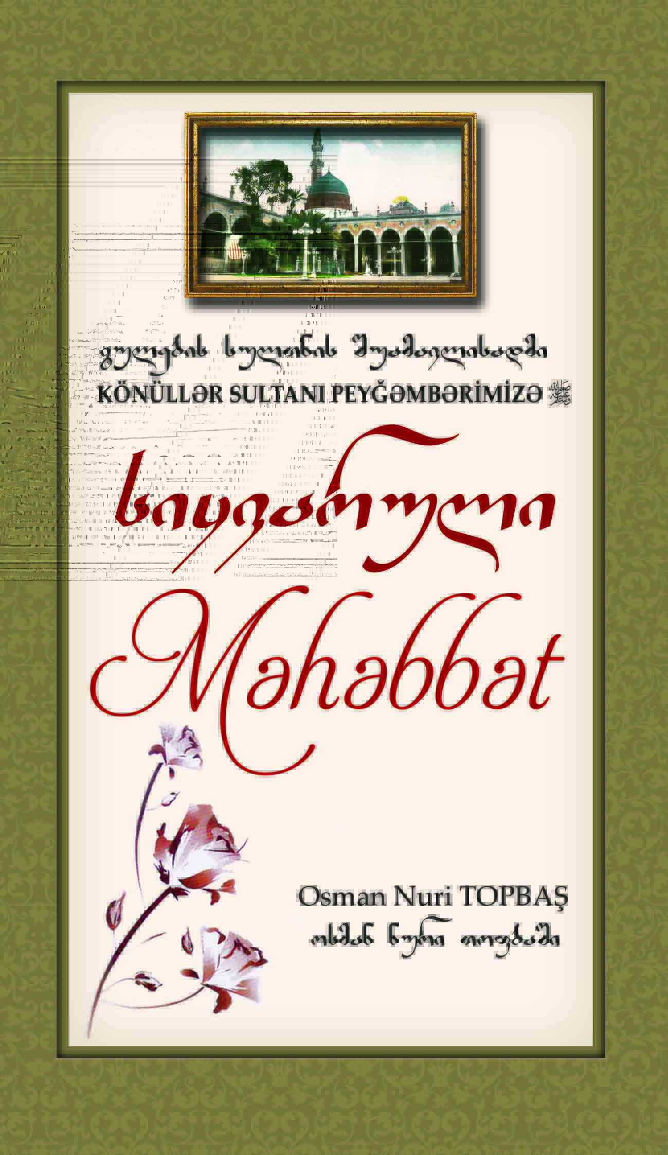 PEYĞƏMBƏRİMİZƏ MƏHƏBBƏT
