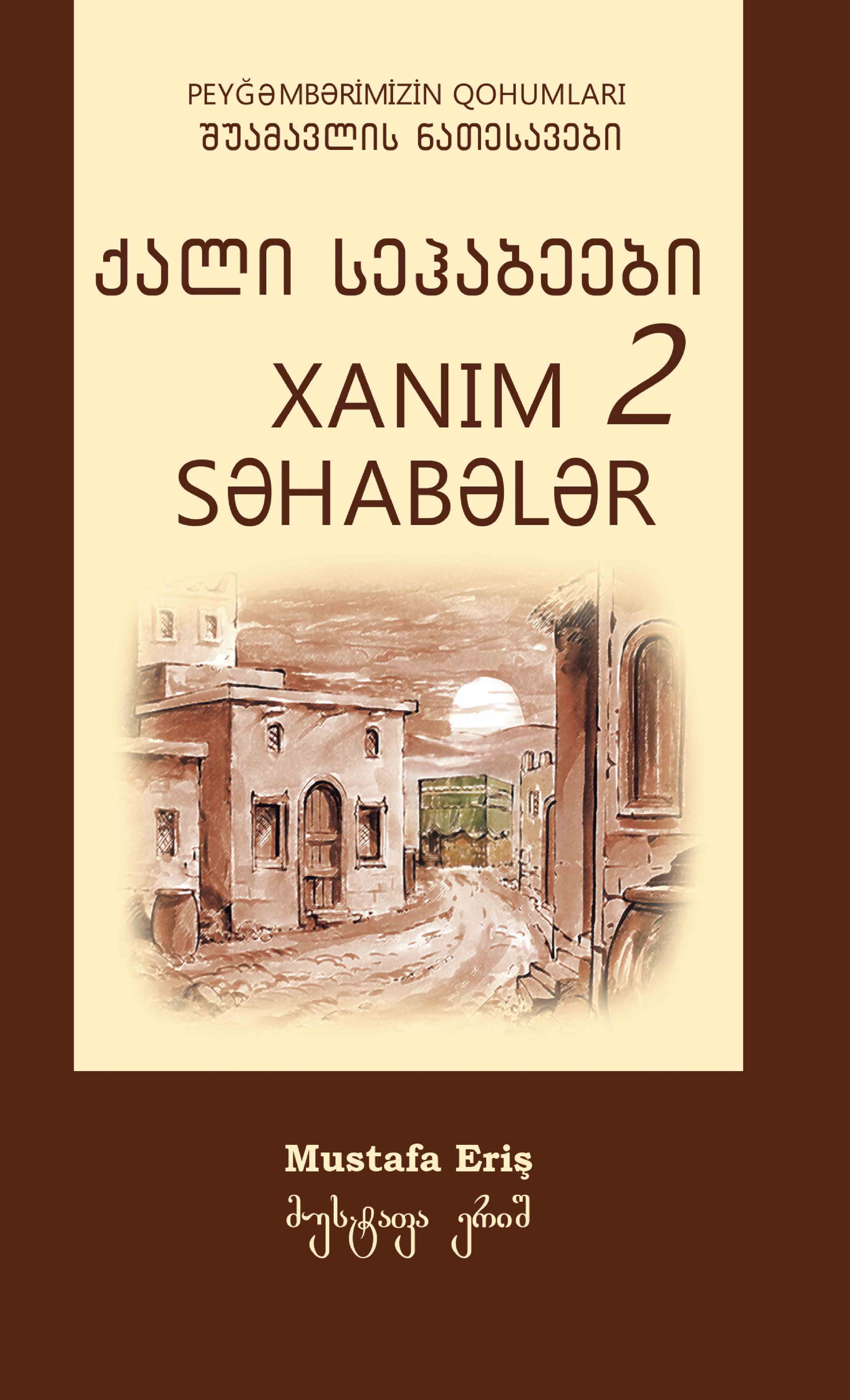 XANIM SƏHABƏLƏR 2