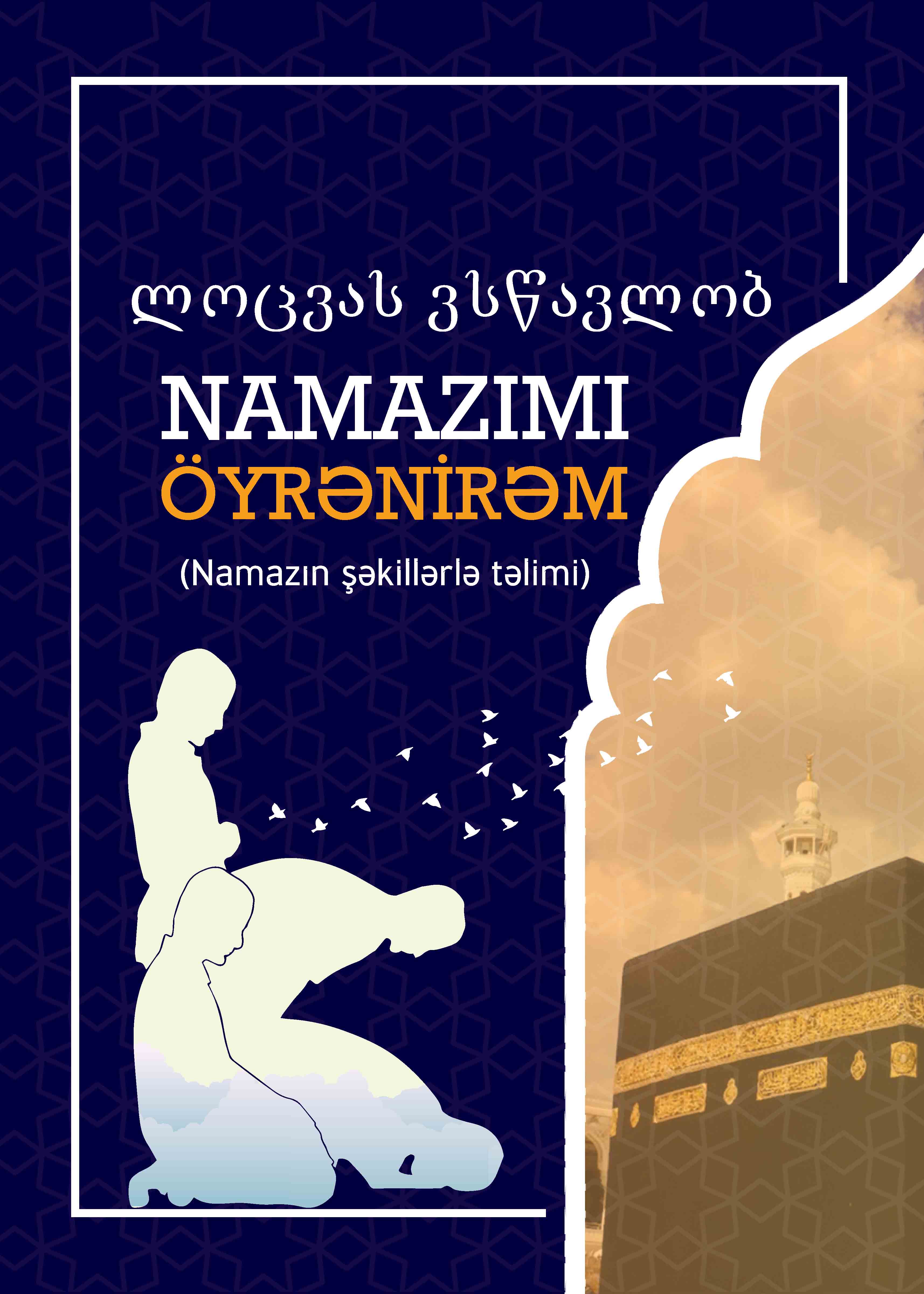 NAMAZIMI ÖYRƏNİRƏM