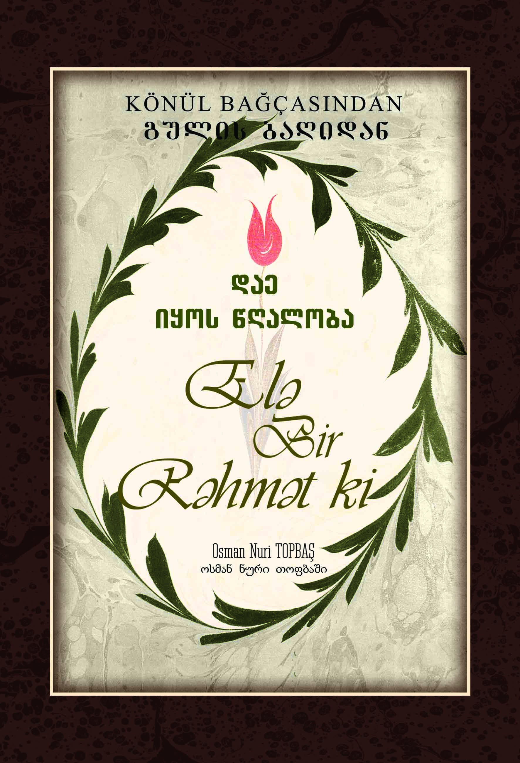 ELƏ BİR RƏHMƏT Kİ