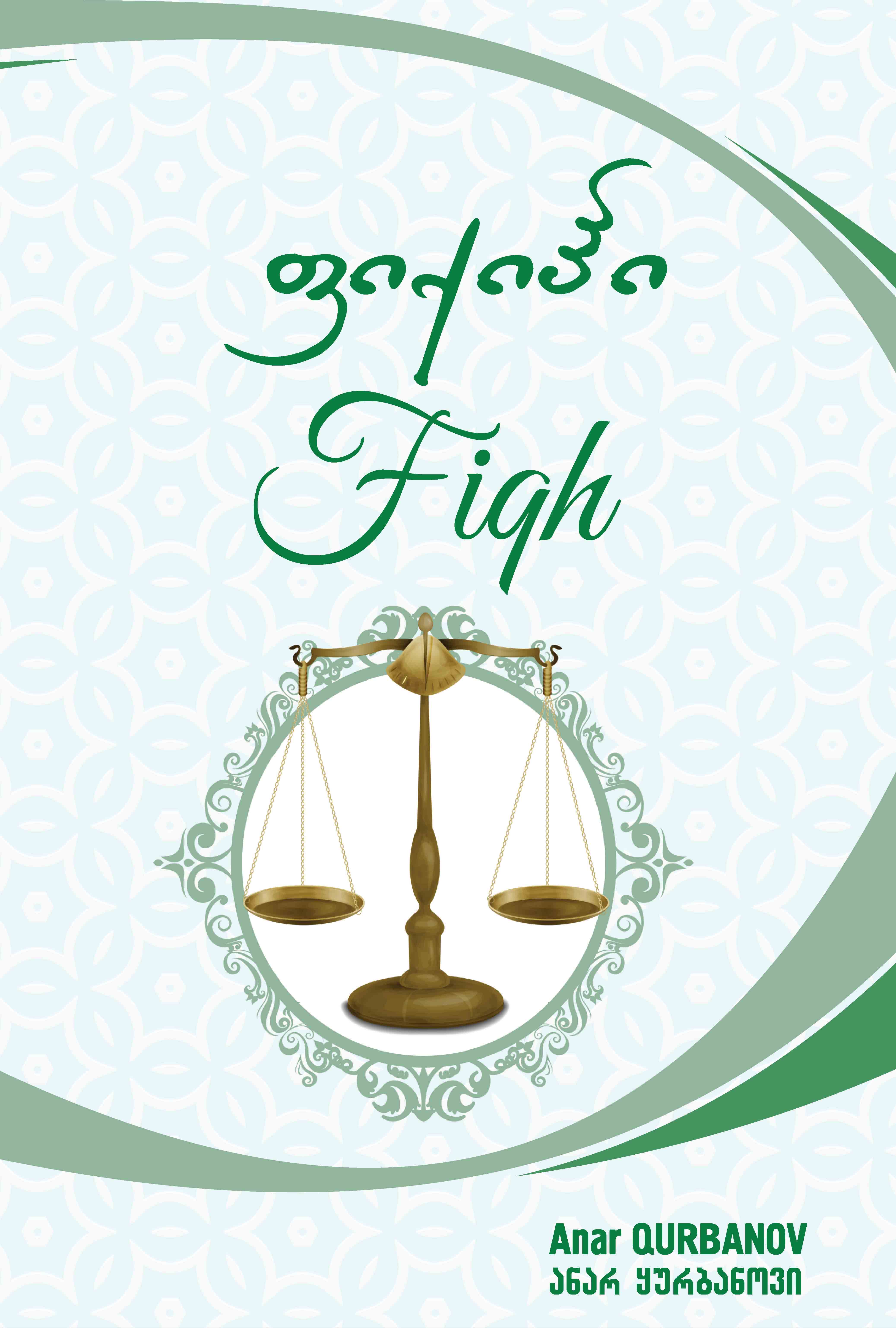 FİQH