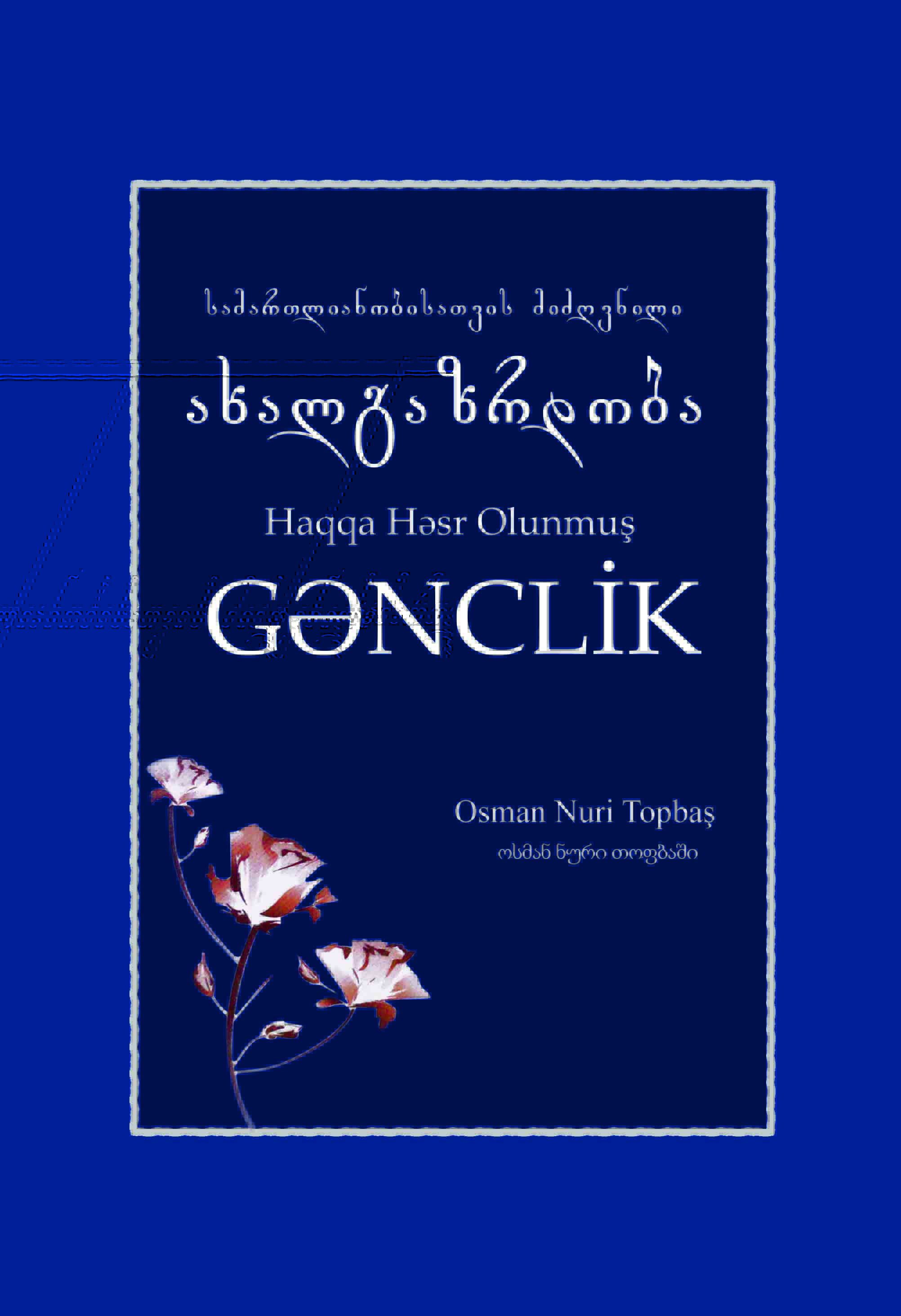 HAQQA HƏSR OLUNMUŞ GƏNCLİK