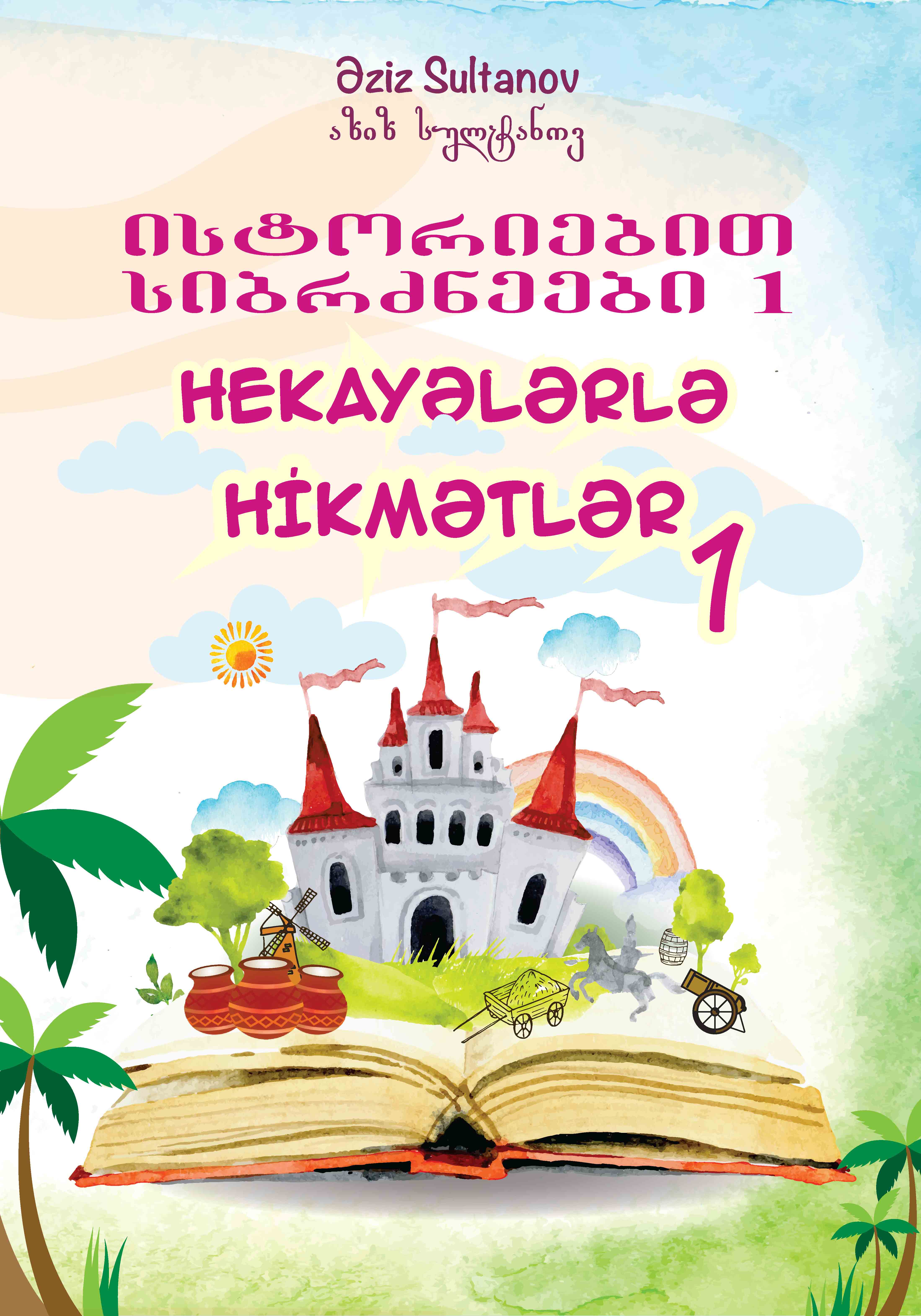HEKAYƏLƏRLƏ HİKMƏTLƏR 1