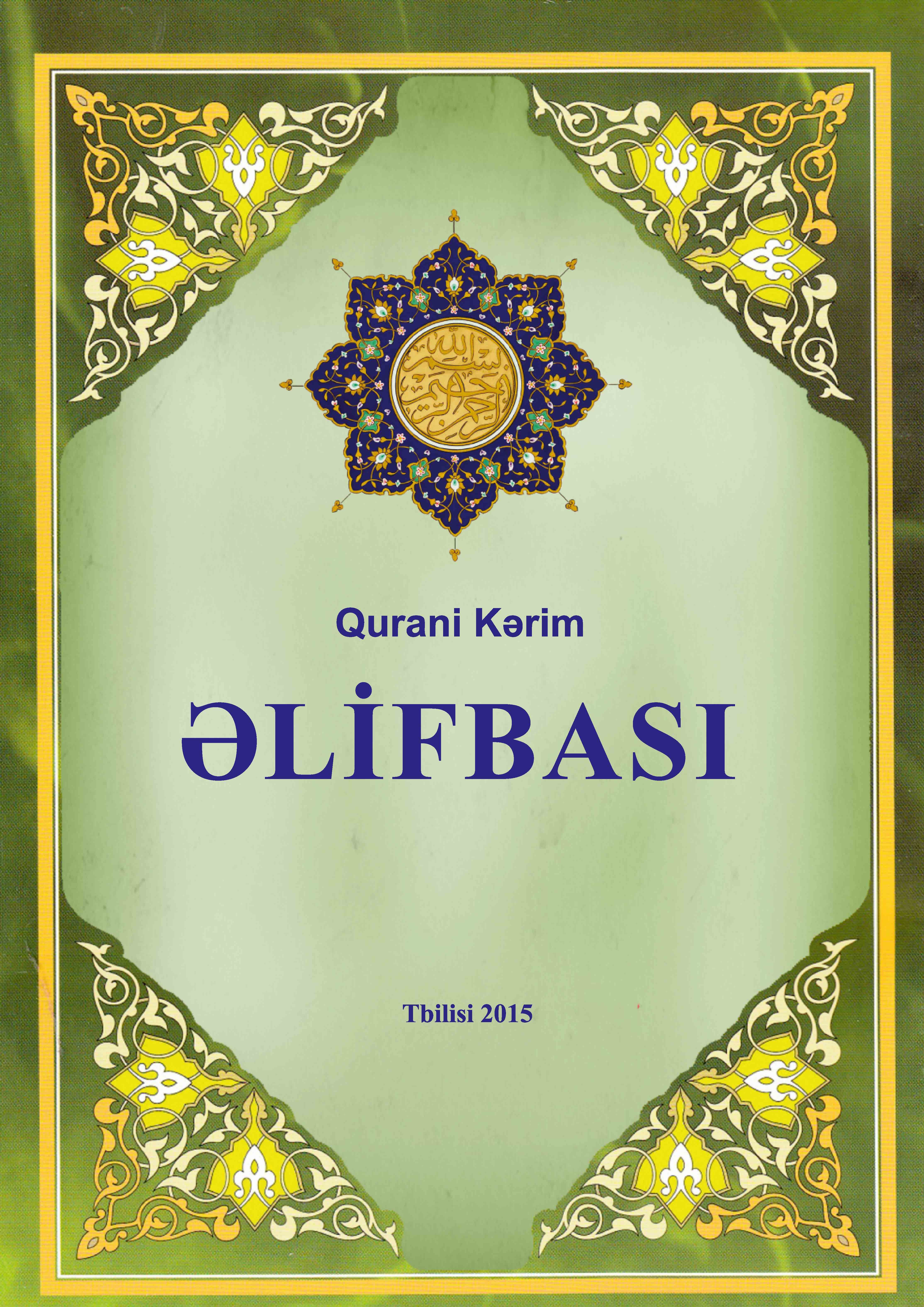 QURANİ KƏRİM ƏLİFBASI