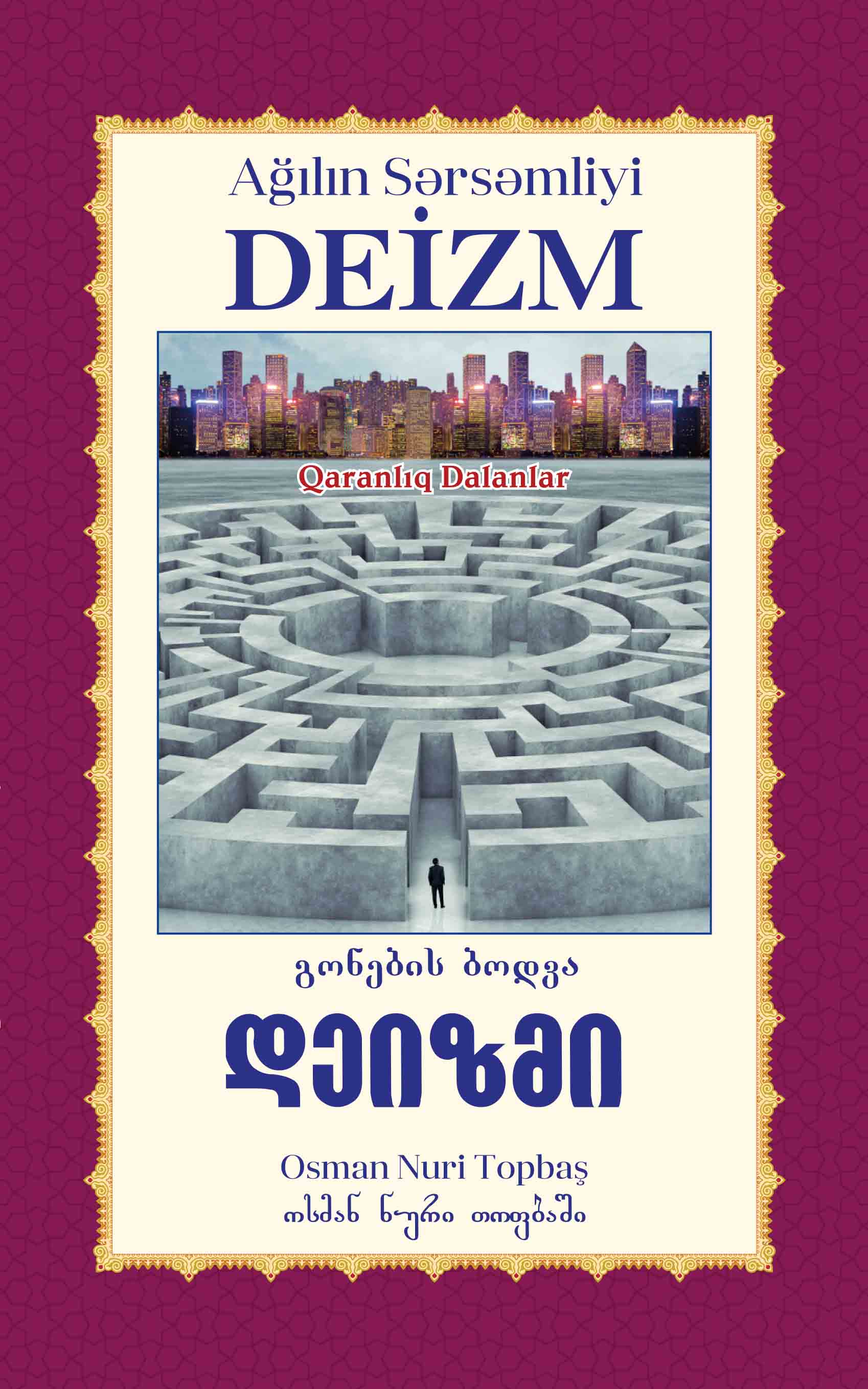DEİZİM
