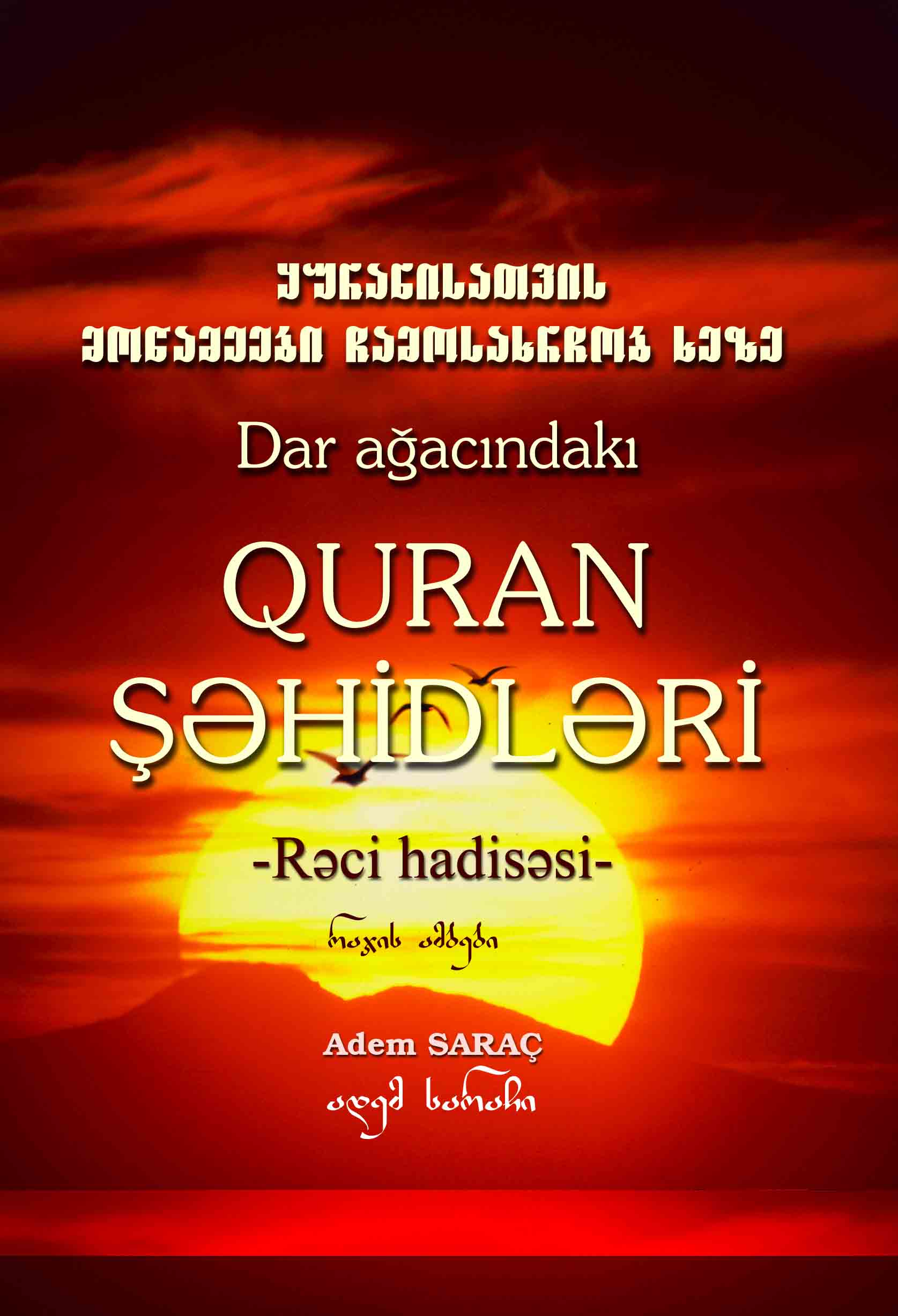 QURAN ŞƏHİDLƏRİ